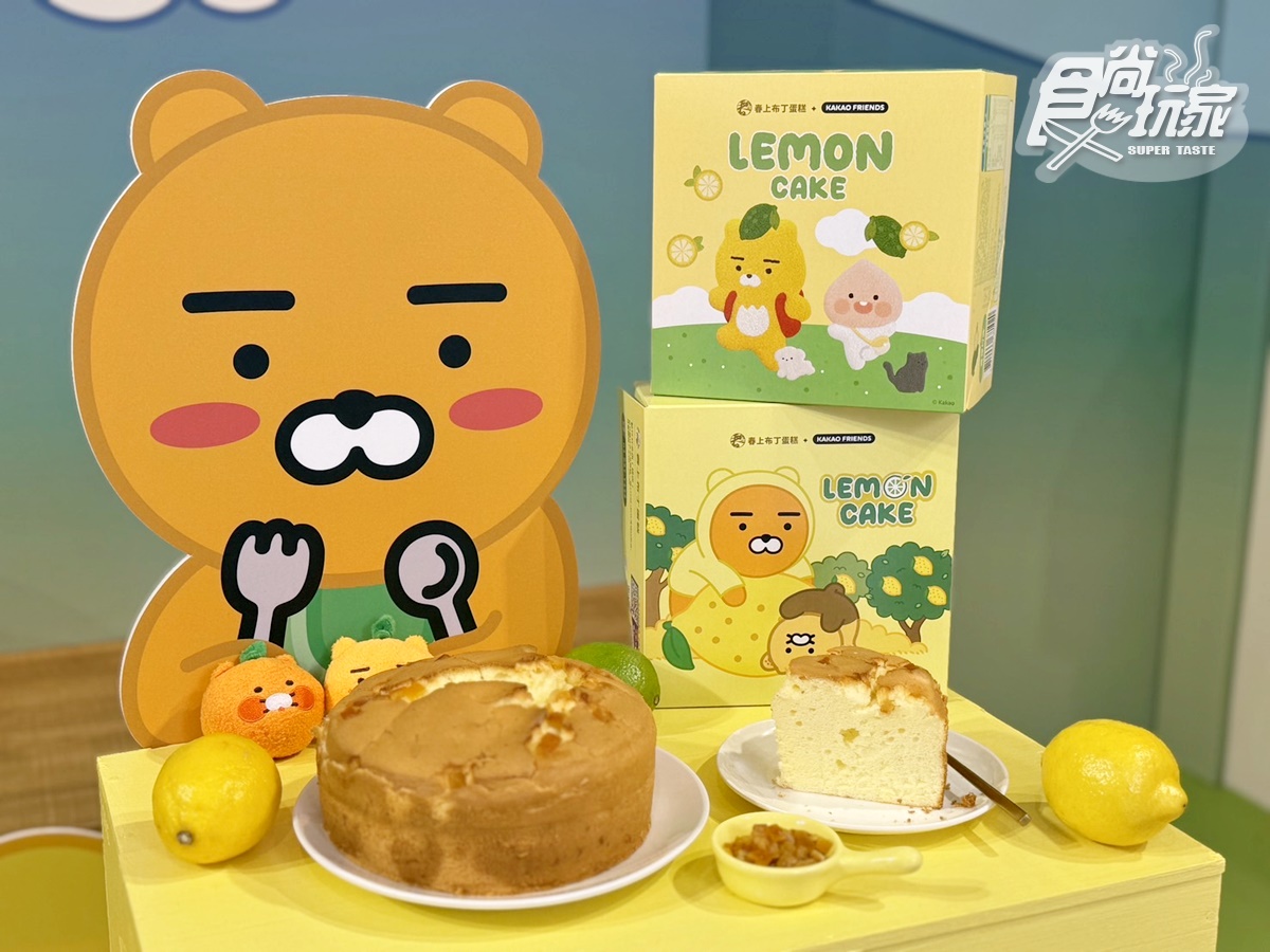 春上布丁蛋糕與KAKAO FRIENDS聯名推出全新「青檸蛋糕」。(圖/陳倍玉攝)