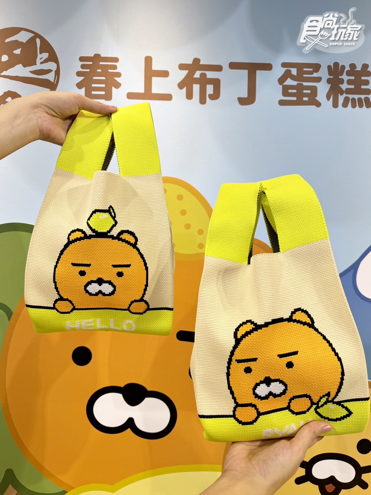 「Hello萊恩針織袋」有正反兩面不同Q萌表情,外出攜帶小物剛剛好。(圖/陳倍玉攝)