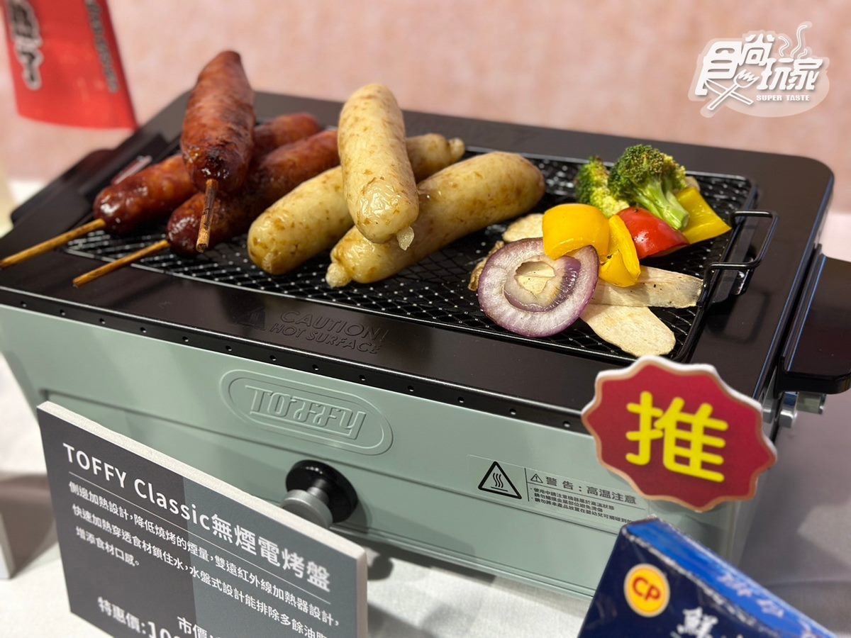 「TOFFY Classic無煙電烤盤」典雅復古風設計,輕鬆就能營造出居家品味。(圖/許瑋芯攝)