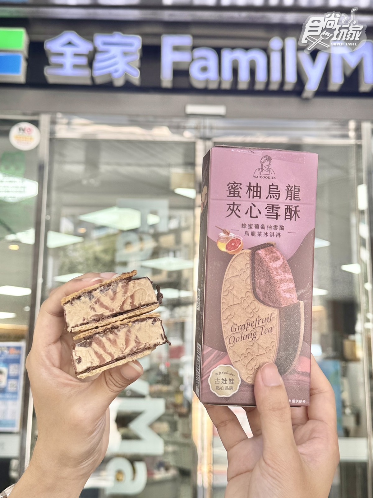 WA!COOKIES2款夾心雪酥必買。(圖/食尚玩家)