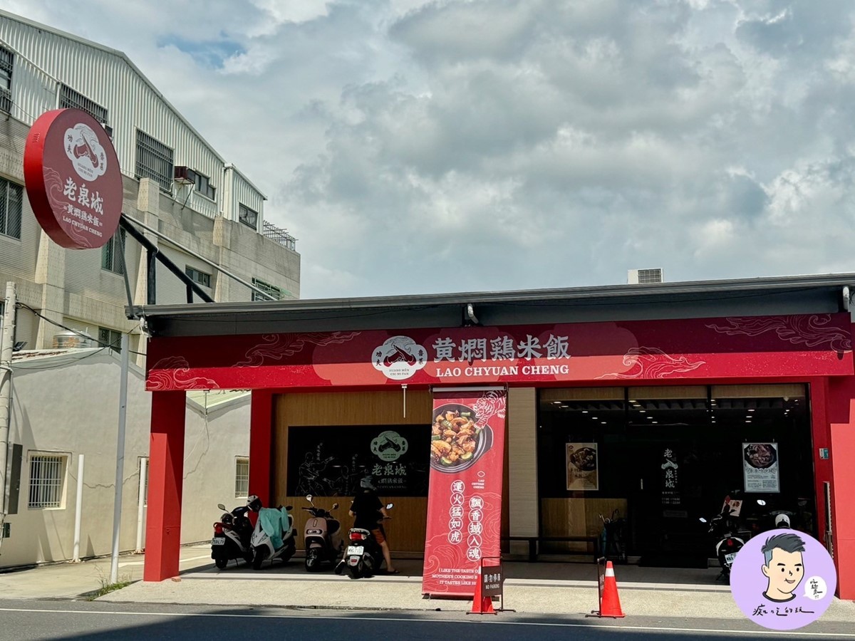 大紅色的店外觀，在馬路上相當顯眼。（圖／痴吃的玩提供）
