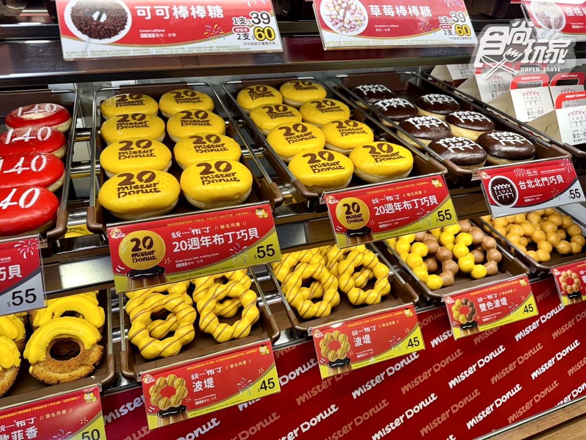 Mister Donut與統一布丁聯手,一口氣推出6款布丁風味甜甜圈。(圖/食尚玩家)