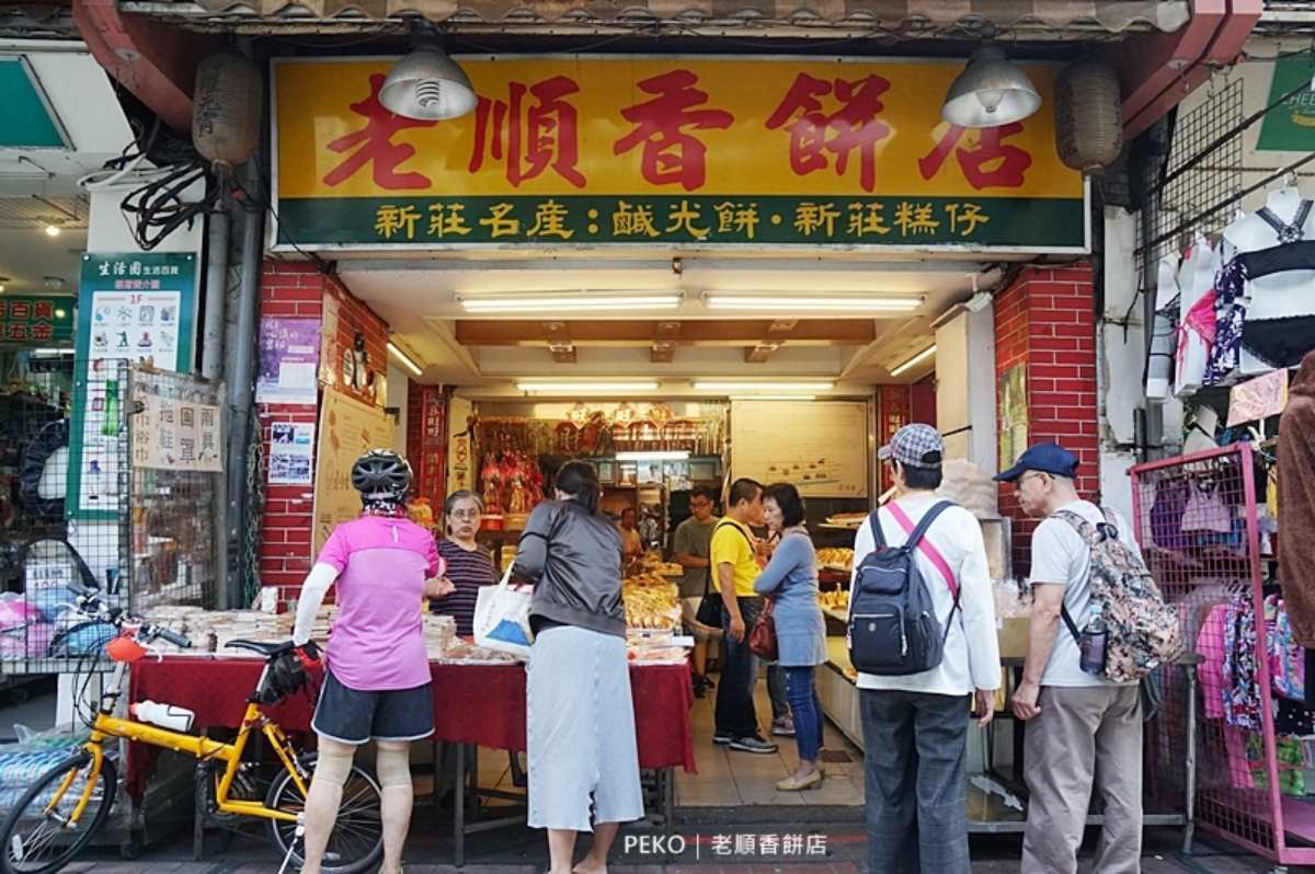 「老順香餅店」地點位在新北市新莊區新莊路341號,就在廟街夜市裡頭。 (圖/PEKOの Simple Life提供)