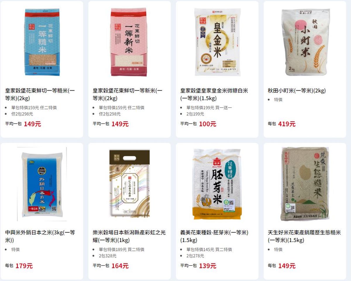 全聯本次也推出多款日常用品買一送一,像是米、油通通有。(圖/ 翻攝自全聯官網)