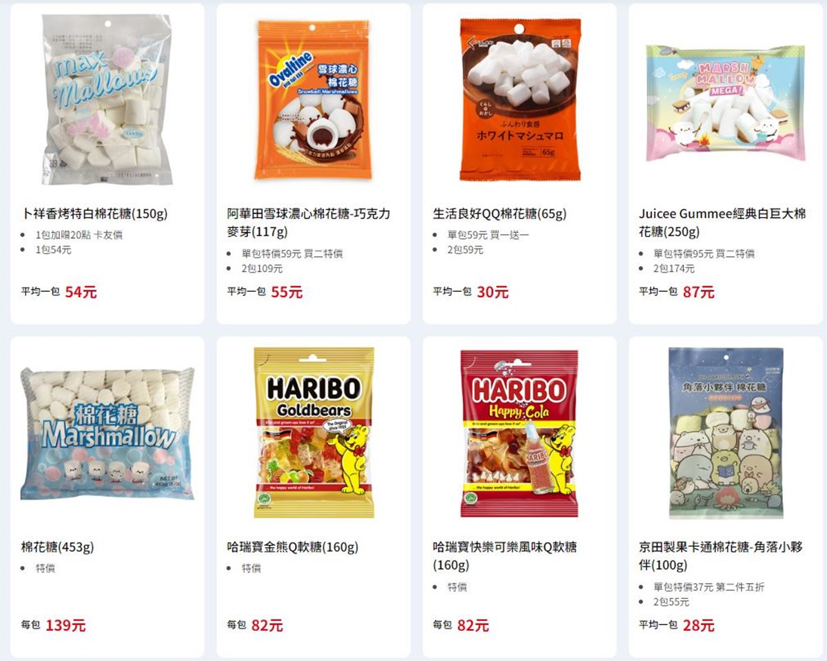 烤肉必備的「生活良好QQ棉花糖」也買1送1優惠。(圖/翻攝自全聯官網)