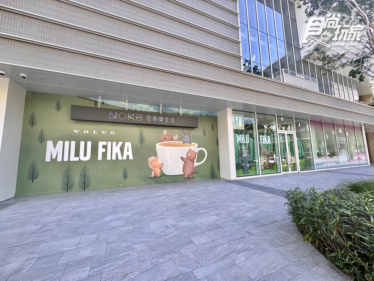 VOLVO MILU FIKA不只是間咖啡館,還是個能體驗北歐風情的放風打卡點。(圖/食尚玩家)