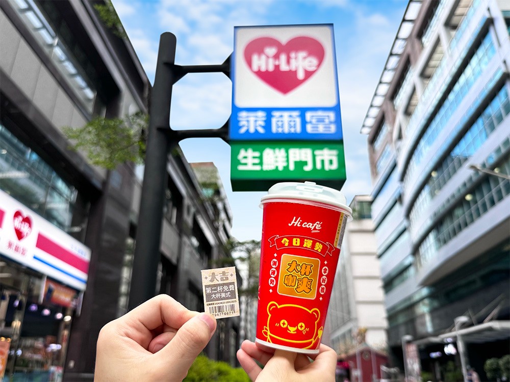 萊爾富即日起至10/15，有杯杯有獎抽免費咖啡活動。（圖／萊爾富提供）