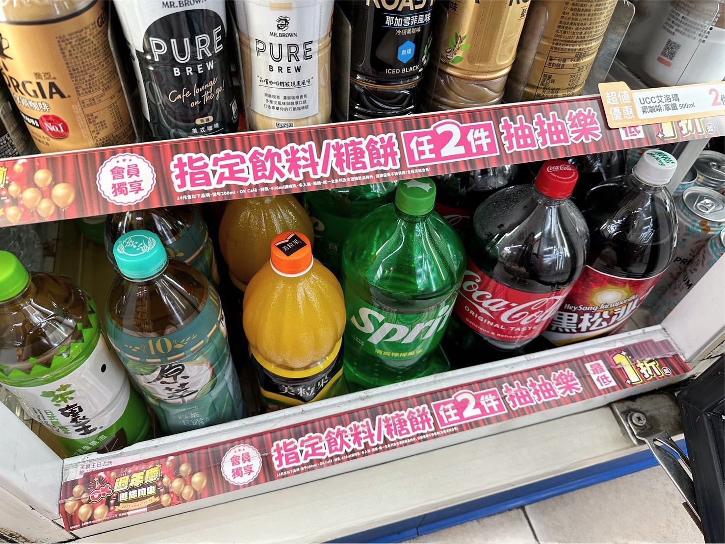 OK-mart推出「巨型寶特飲品聯促1折起」，包括可口可樂、雪碧等任2件抽抽樂1折起。（圖／OK-mart提供）