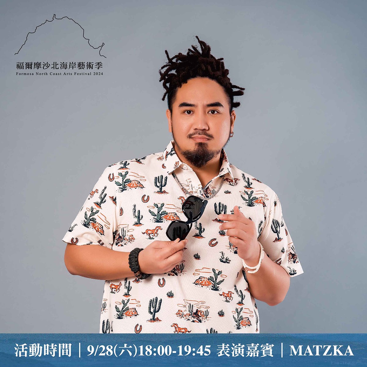 音樂會表演卡司包括,金曲獎得獎歌手「MATZKA」。(圖/北觀粉絲團-幸福北海岸提供)