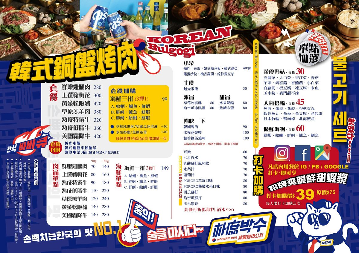 280元起就能享用高CP值套餐。（圖／築間集團提供）