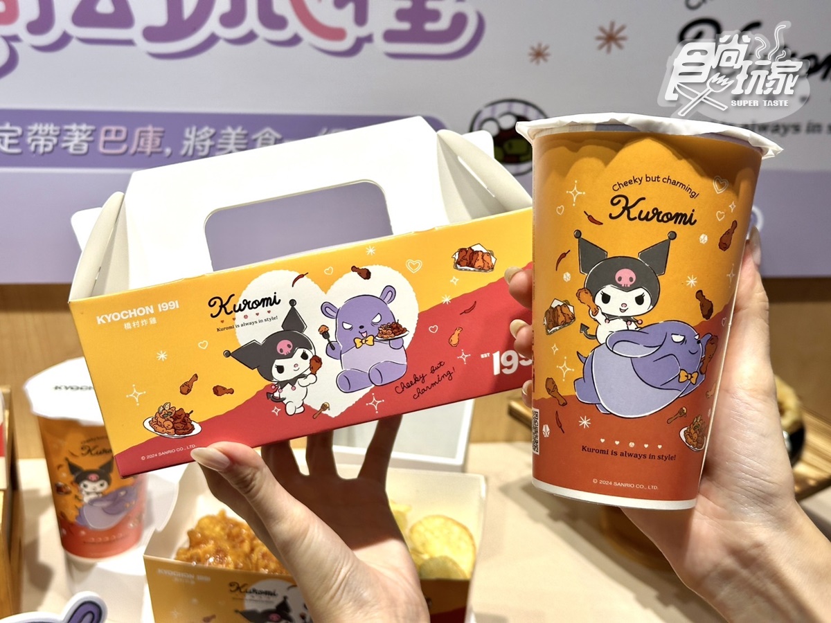 橋村炸雞還有超Q限量版包裝可以搶,消費滿288元加價79元,還可獲得「玩轉扭蛋」1次。(圖/食尚玩家)