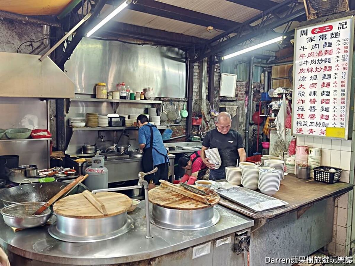 「周記手工家常麵」位於台北市中正區，位置就在台北城中市場內，也鄰近台北車站。（圖／DARREN蘋果樹旅遊玩樂誌提供）