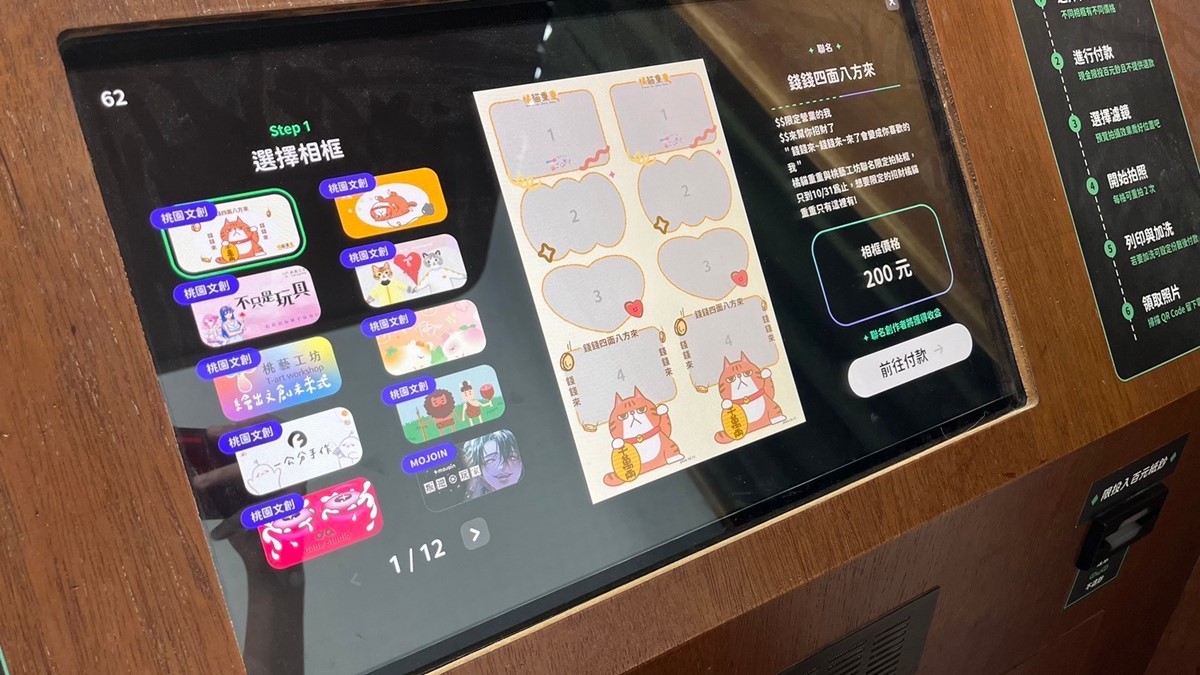 期間限定的「橘貓重重」主題相框,讓大家留下印象深刻的紀念照。(圖/桃園市政府青年局提供)
