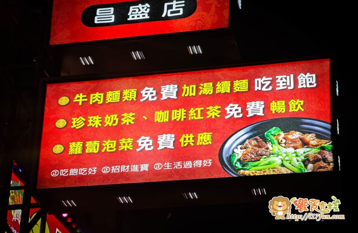 店家最大的特色就是牛肉麵，內用可免費加麵、續湯無限吃到飽。（圖／饗食客棧。淘氣猴VS肥獅子的旅食天堂提供）