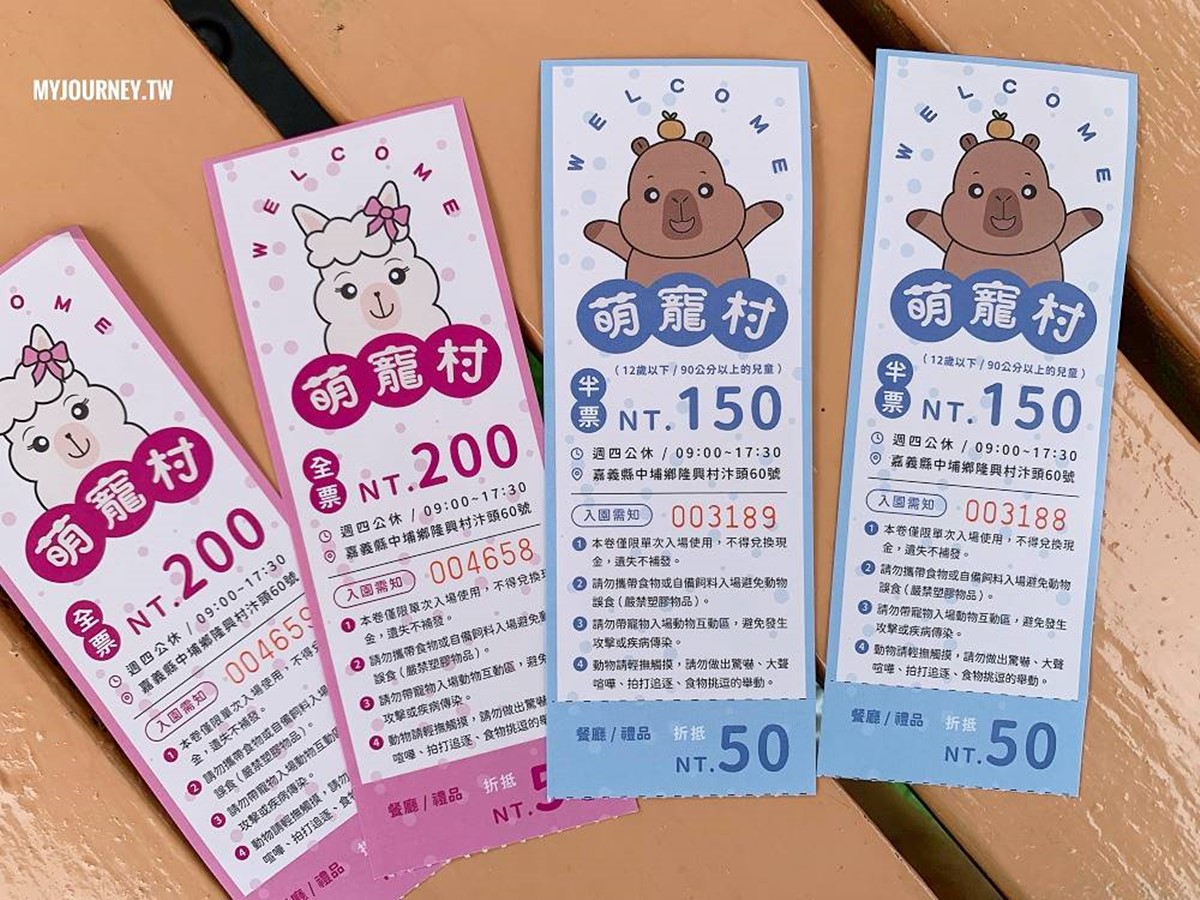 入園票價只要150~200元,門票還能抵50元消費。(圖/翻攝自食尚部落客@可大王愛旅行)