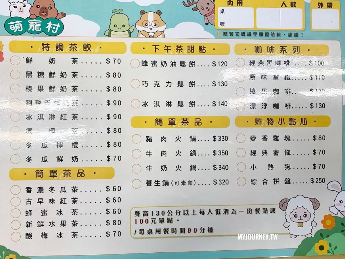 門票可抵50元餐廳消費,有提供簡餐、下午茶可填飽肚子。(圖/翻攝自食尚部落客@可大王愛旅行)