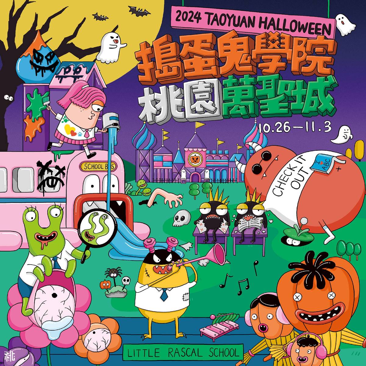 「2024桃園萬聖城」系列活動在桃園藝文廣場舉行。（圖／桃園觀旅局提供）