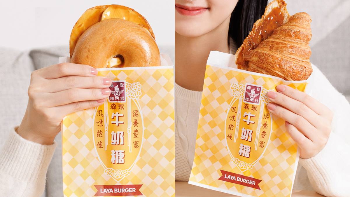 螞蟻人推薦必點「森永牛奶糖乳酪貝果」(65元,圖左)及「森永牛奶糖可頌」(50元,圖右)。(圖/拉亞漢堡提供)