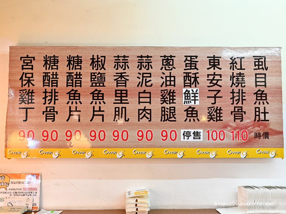 便當主菜大約有10種選擇,價格在90~110元之間。(圖/糖糖's 享食生活提供)