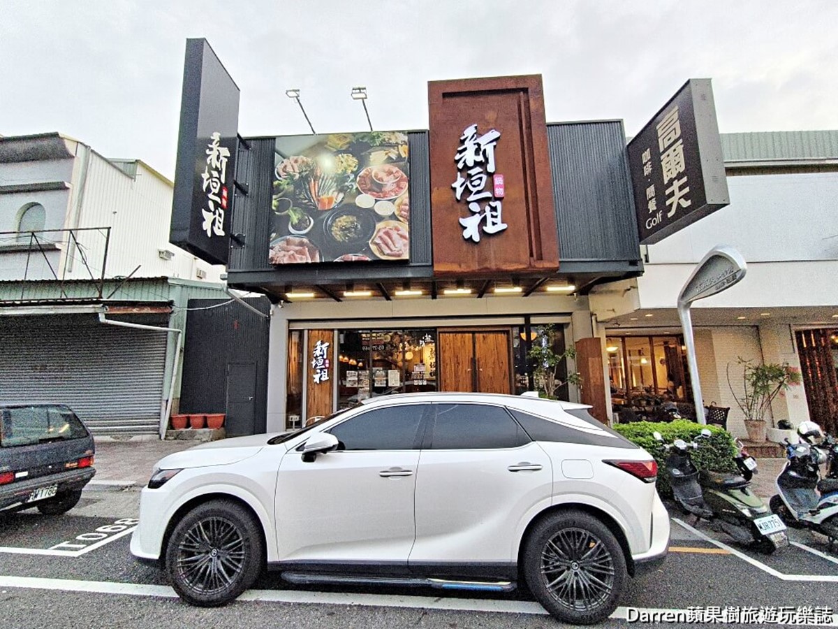 「新垣祖鍋物」是位在嘉義的平價火鍋店。(圖/DARREN蘋果樹旅遊玩樂誌提供)