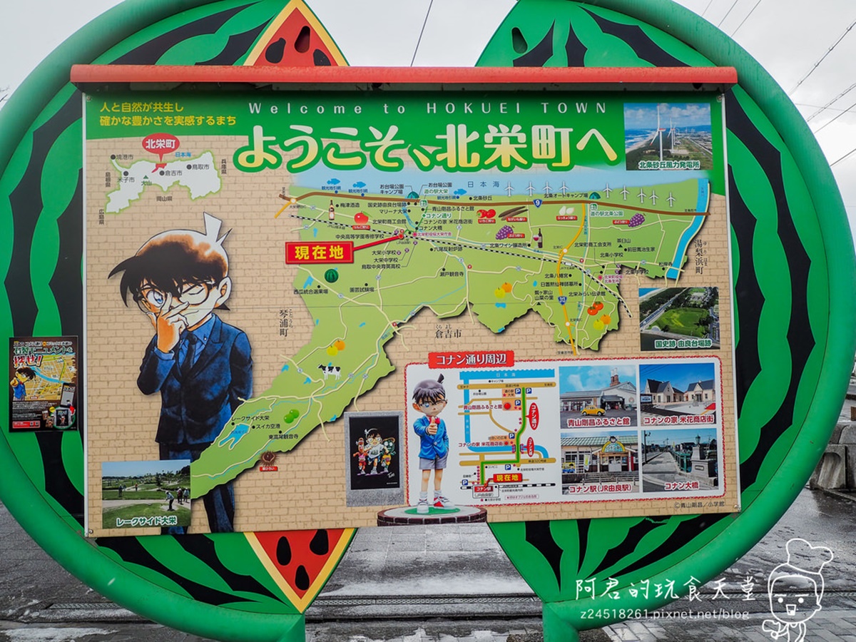 喜歡《名偵探柯南》的大小朋友,不妨就安排一趟鳥取之旅吧~(圖/阿君的玩食天堂提供)