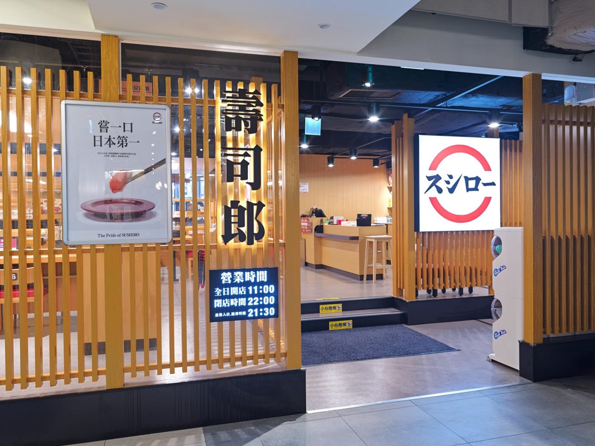 台灣第47號店「壽司郎台北石牌店」即日起起試營運，地點位於國立台北護理健康大學的第三宿舍大樓1樓。（圖／壽司郎提供）