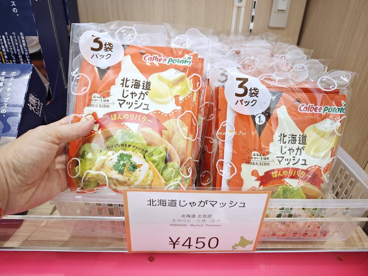 北海道限定的特殊產品「Calbee potato」,只要加入熱水就可以變成馬鈴薯泥。(圖/MARUKO與美食有個約會提供)