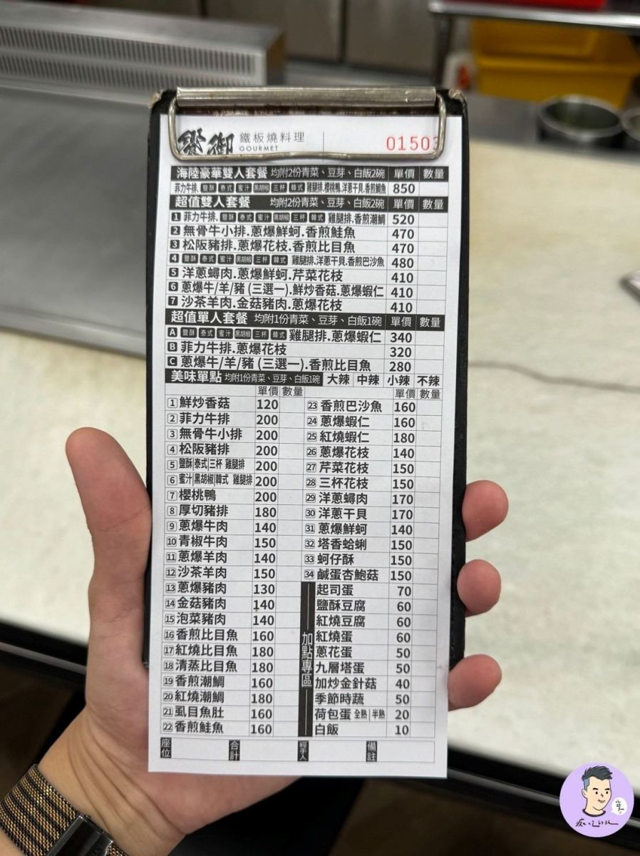 菜單價位算是平價路線，中午還有午間限定的百元套餐。（圖／痴吃的玩提供）