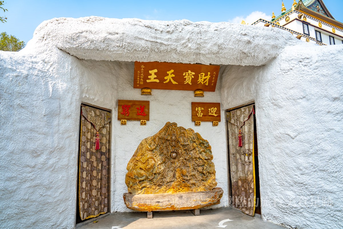 很特別的「財寶天王窟」，象徵送窮迎富。（圖／懷陞足跡提供）