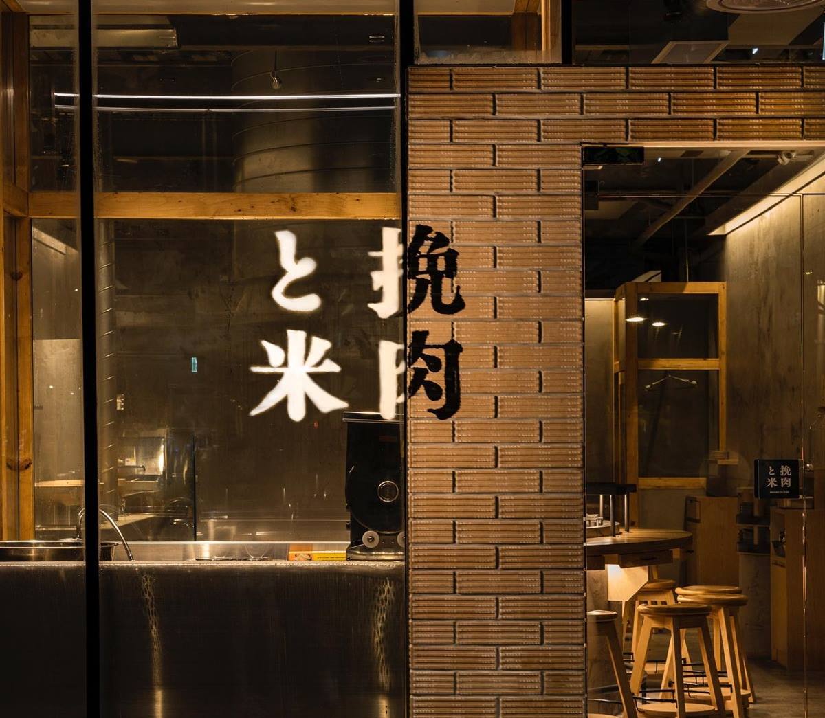 這家由富錦樹集團引進的日本名店,繼2023年在中山區開設首間店鋪,並於2024年3月搬遷至華山重新開幕後,現在要在信義區再開1家啦。(圖/挽肉と米提供)