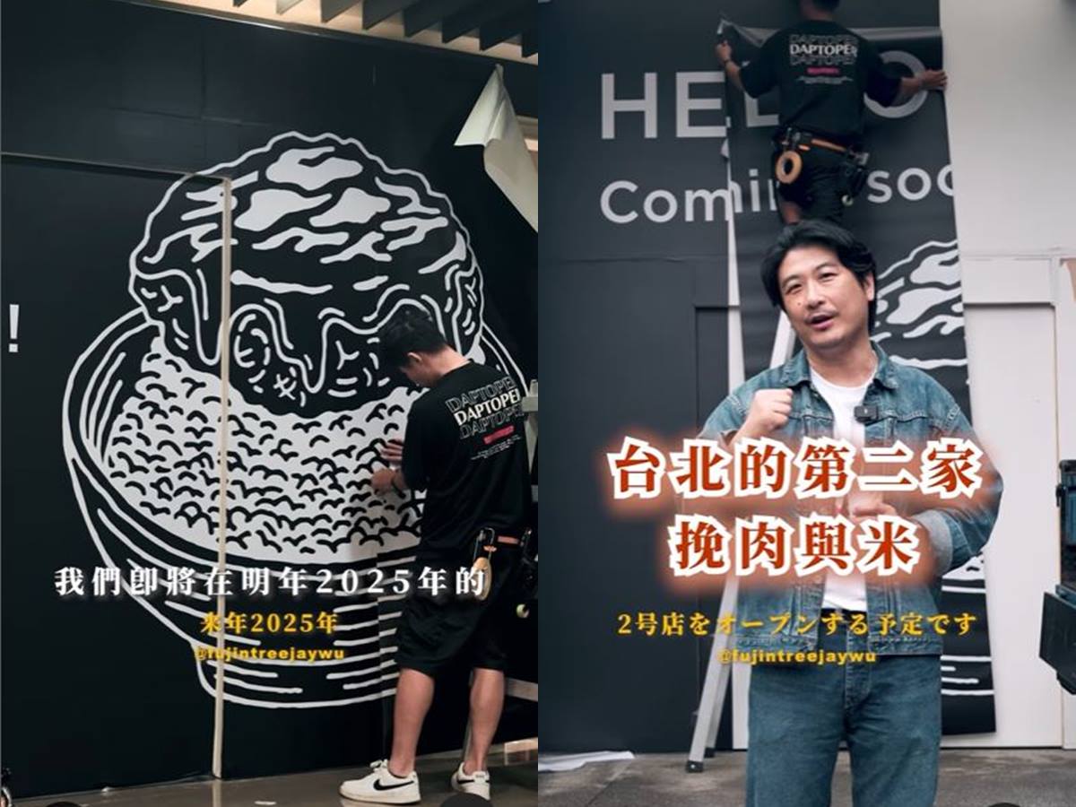 富錦樹集團創辦人吳羽傑在Instagram上分享了這個好消息,表示二號店正在裝潢中。(圖/翻攝自吳羽傑 IG)