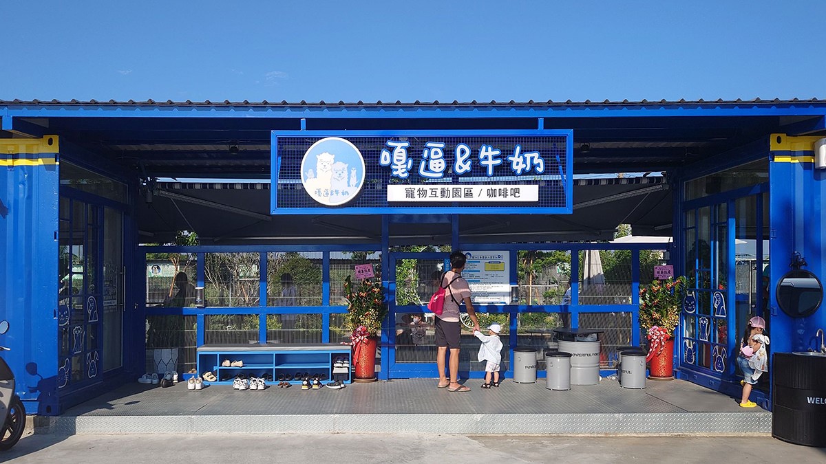 「嘎逼&牛奶互動園區」地點位在高雄梓官。(圖/阿捷的打飯班)