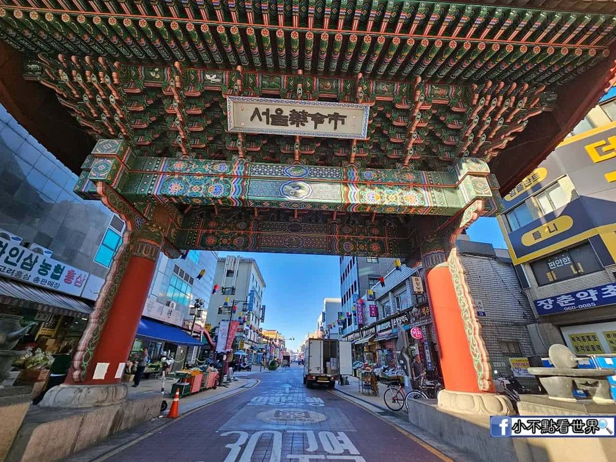 首爾的「京東市場」是韓國最大的草藥和人參買賣市場之一,市場內擁有超過1000家商店和診所,提供各種草藥、香料以及新鮮農產品。(圖/小不點看世界提供)