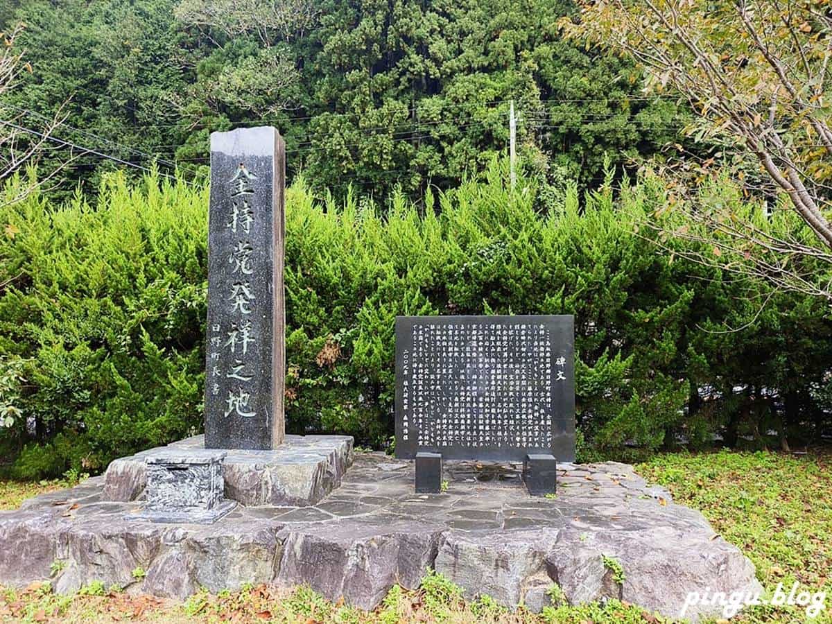 在停車場附近,就可以看見金持神社的介紹碑文。(圖/小企鵝生活趣提供)