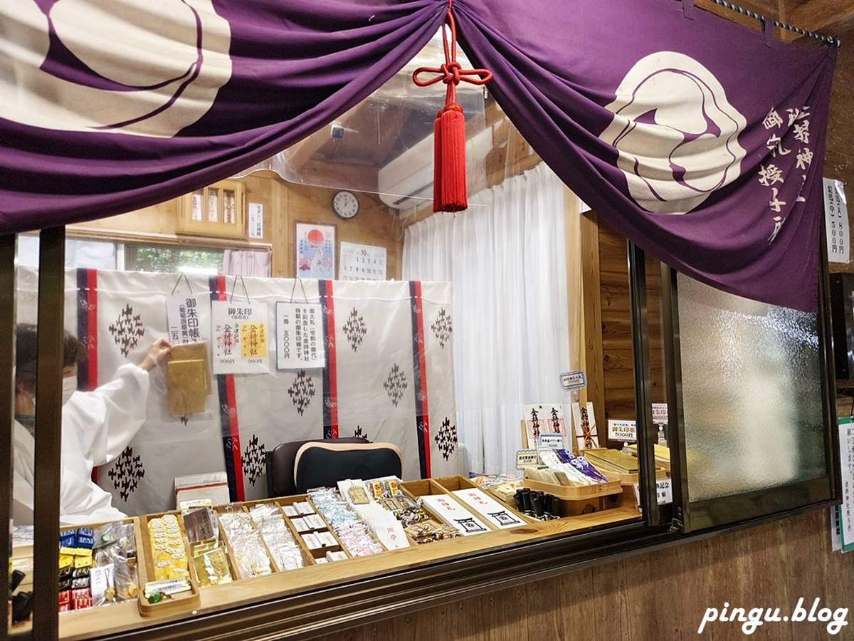 金持神社下方也設有授予所,這裡也可以購買開運小物,來參拜後當然要選個紀念品帶回家。(圖/小企鵝生活趣提供)