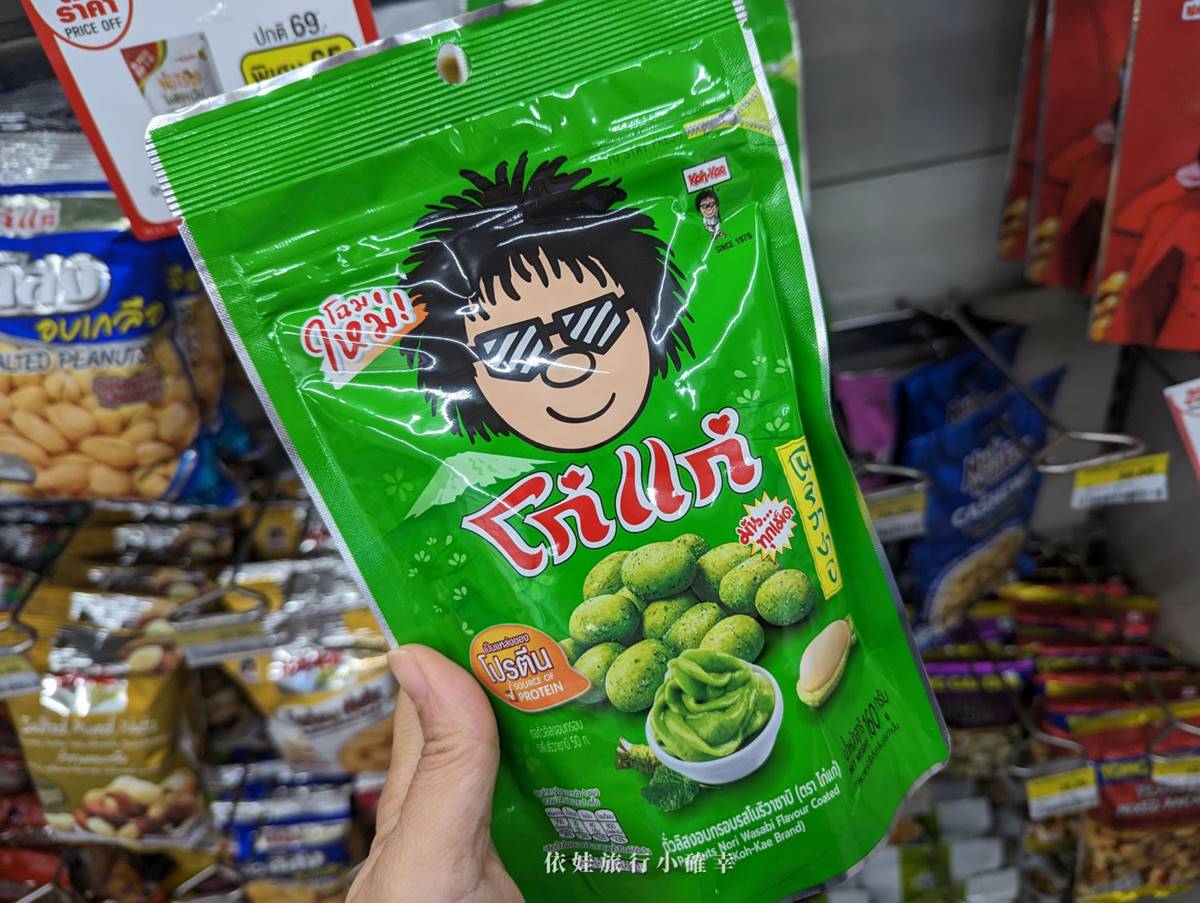 泰國必買越吃越順口的芥末花生，吃起來也很台灣口味。（圖／依娃旅行小確幸提供）