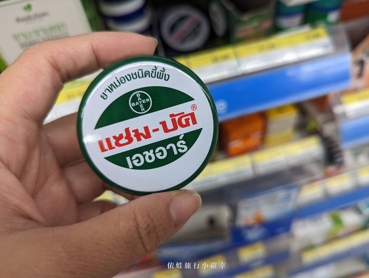 青草萬用膏可說是泰國的萬用精油，可用於驅蚊、止癢、暈車提神。（圖／依娃旅行小確幸提供）