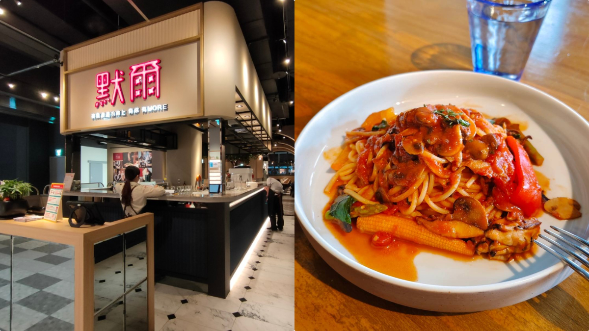 「默爾pasta pizza」與《食尚玩家》APP合作獨家優惠,於12/2~12/22祭出限量優惠券「義大利麵買一送一」。(圖/默爾提供)