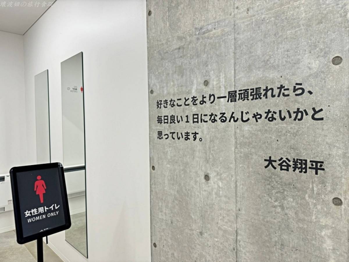 由於火腿隊也是大谷翔平的母隊,因此球場內也有許多大谷的布置,比如在廁所旁的大谷金句牆。(圖/壞波妞の旅行食踨提供)