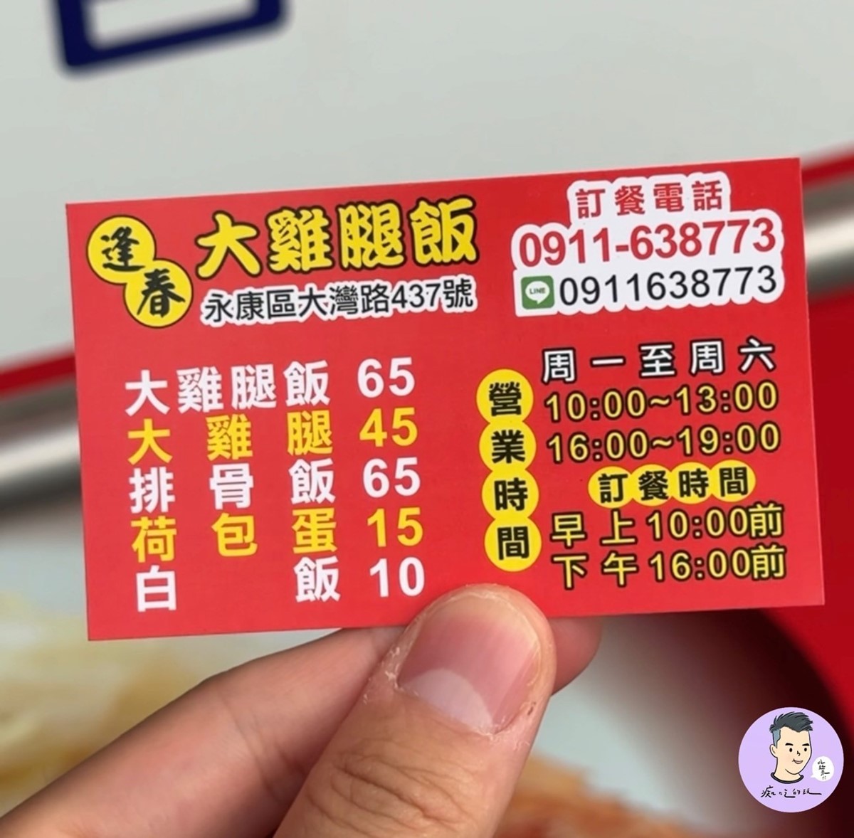 便當也提供訂購服務,可以預先電話訂餐。(圖/痴吃的玩提供)