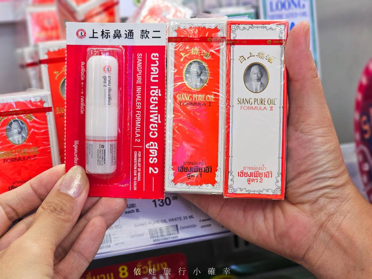上標油是泰國的百年品牌,其中「鼻通」產品也是台灣遊客時常購買的伴手禮。(圖/依娃旅行小確幸提供)