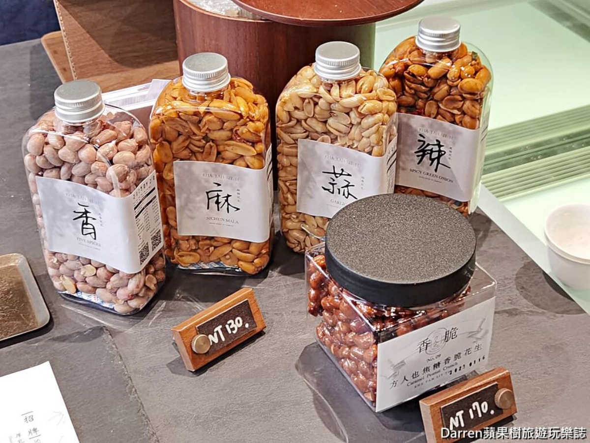 一旁也有販售鹹香花生、花生糖等小點心,有興趣的朋友也能嘗鮮試看看喔!(圖/Darren蘋果樹旅遊玩樂誌 提供)