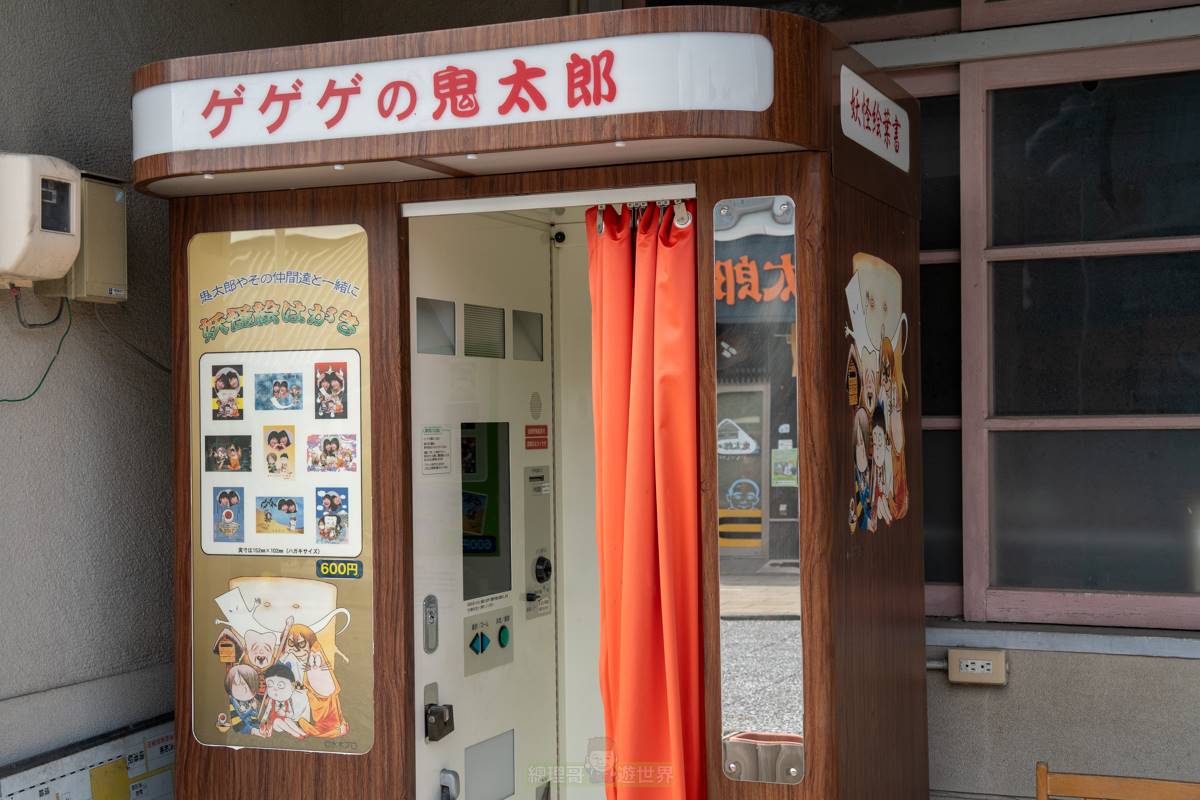妖怪大道上還發現了「鬼太郎拍貼機」,推薦可以玩玩看!(圖/傳說中的挨踢部門提供)