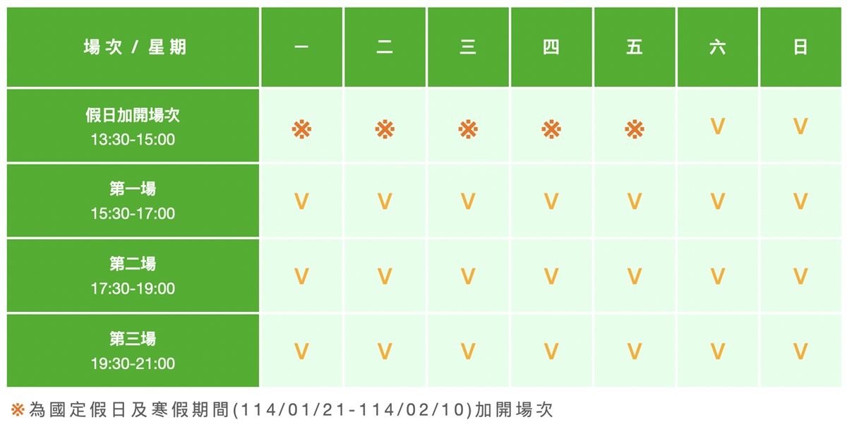 滑冰場除了「除夕」休館1天,其餘時間天天都有開放。(圖/翻攝自中國信託金融園區官網)
