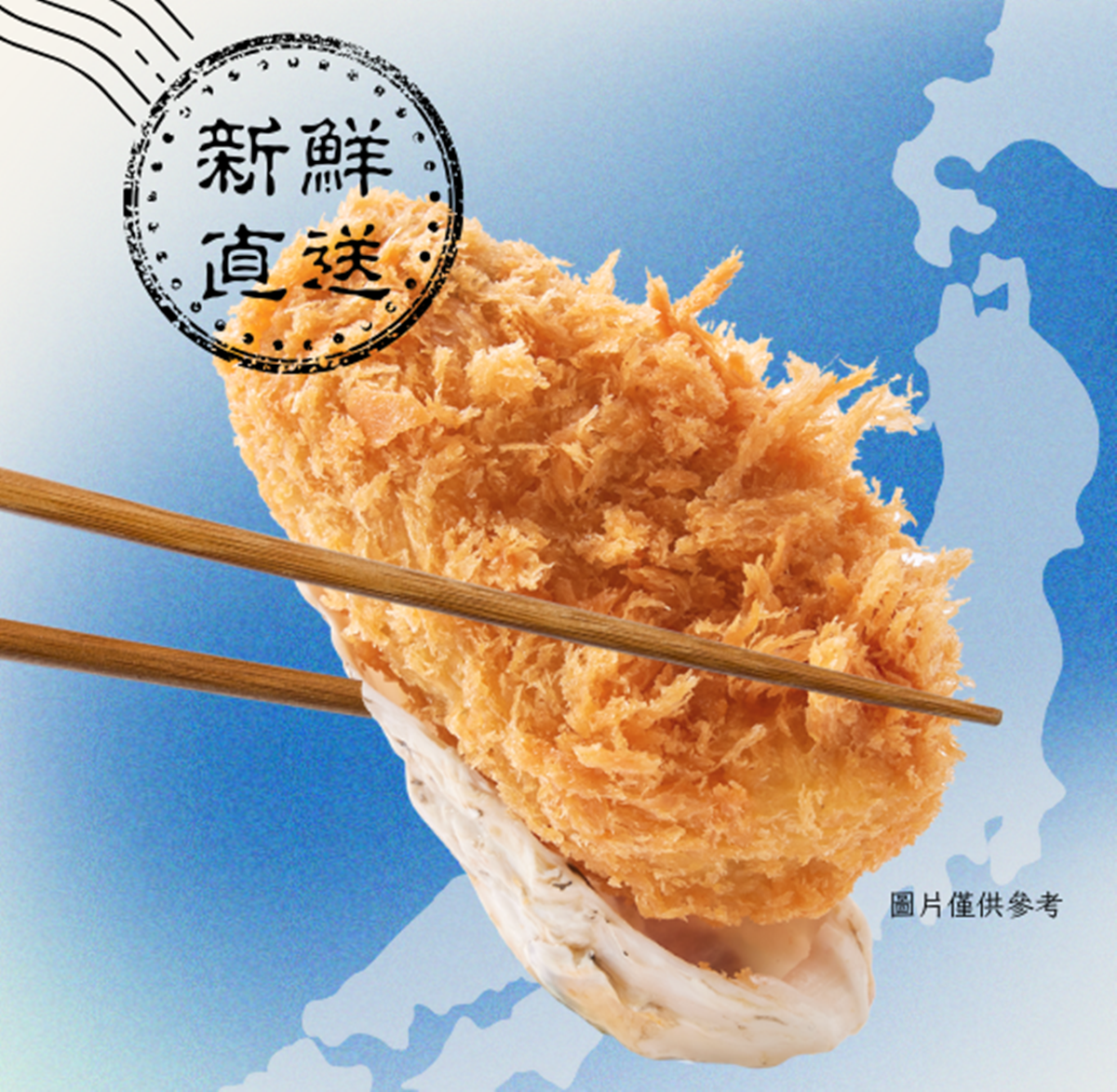「銀座杏子日式豬排」與《食尚玩家》合作獨家優惠,推出滿430元贈送酥炸大牡蠣。(圖/銀座杏子日式豬排提供)