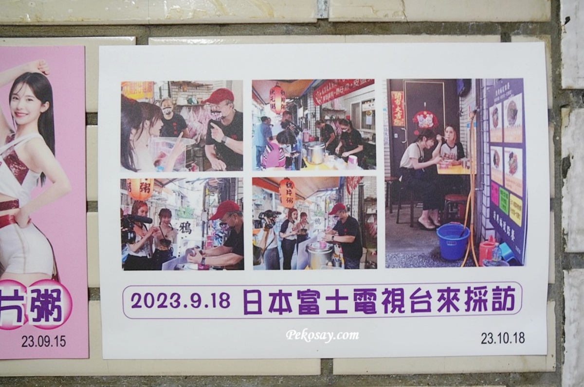「鴉片粥」美味聲名遠播，吸引超過20家台、日、韓等地媒體報導。（圖／PEKO の Simple Life提供）