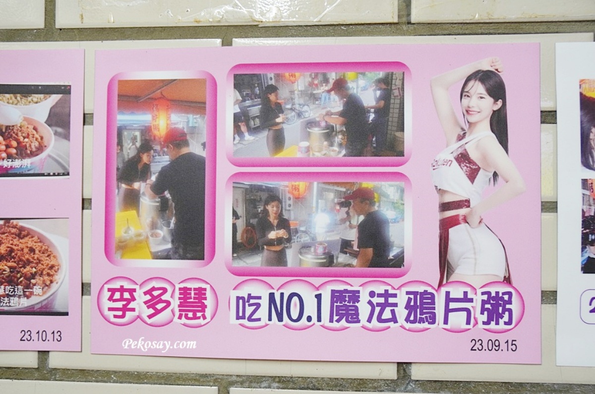 「鴉片粥」美味聲名遠播，吸引超過20家台、日、韓等地媒體報導。（圖／PEKO の Simple Life提供）