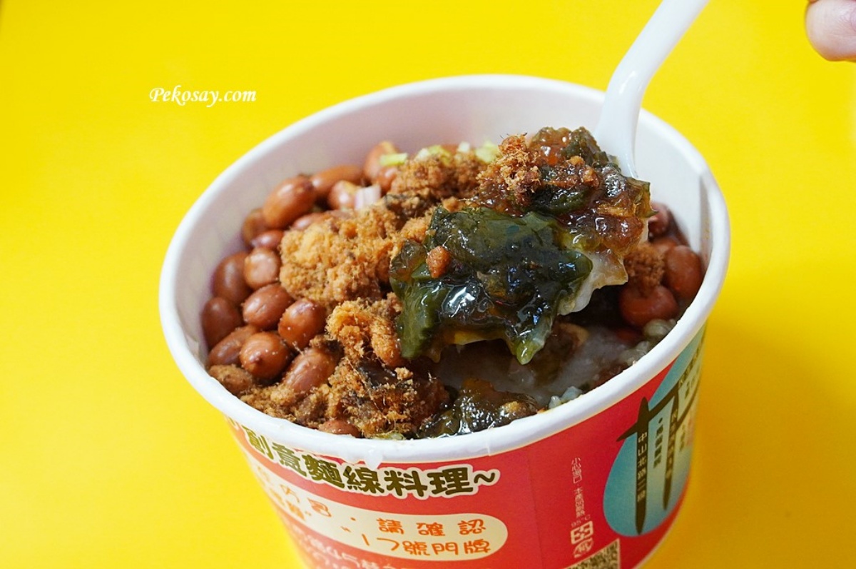 「魔法鴉片粥」包含5種配料，濃郁滑順的皮蛋碰上肉鬆，鹹甜滋味相當討喜。（圖／PEKO の Simple Life提供）