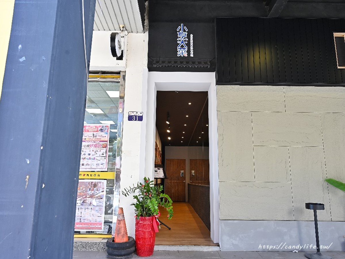 「小烹大菜」是2024年秋天新開幕的無菜單料理餐廳。(圖/糖糖’s 享食生活提供)