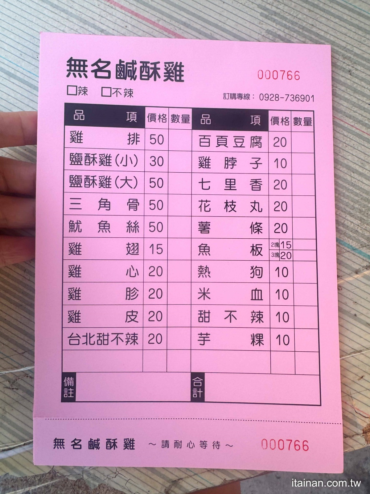 炸物價格十分平易近人,熟客都會打電話預訂。(圖/台南好Food遊提供)